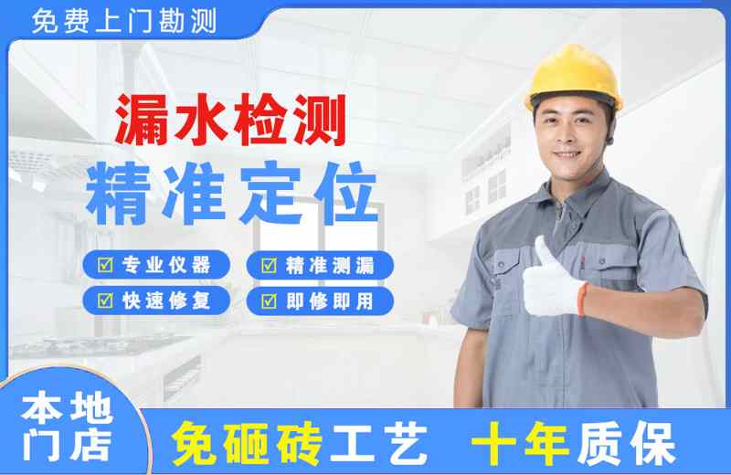 方山漏水检测精准定位
